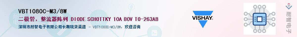 VBT1080C-M3/8W����(y��ng)��-�������