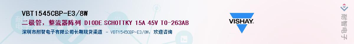 VBT1545CBP-E3/8W����(y��ng)��-�������