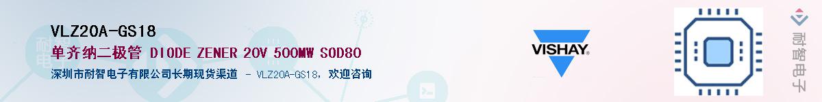 VLZ20A-GS18������-�������