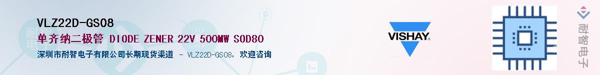 VLZ22D-GS08������-�������