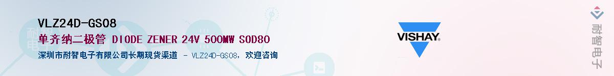 VLZ24D-GS08������-�������