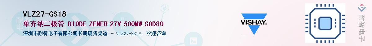 VLZ27-GS18������-�������