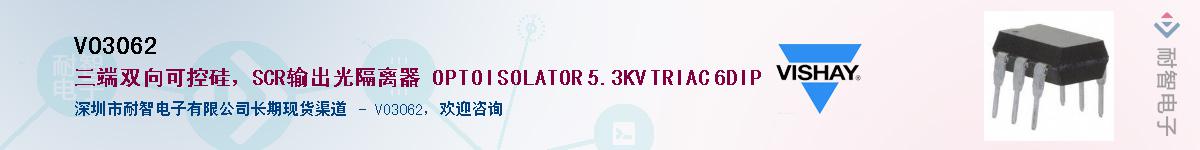 VO3062������-�������