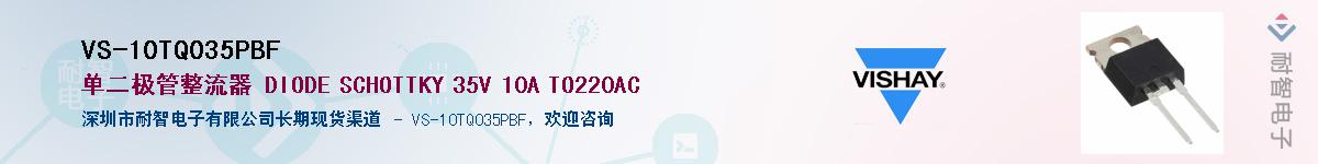 VS-10TQ035PBF����(y��ng)��-�������