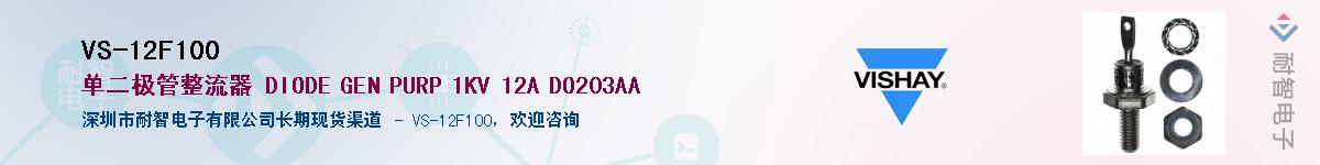 VS-12F100����(y��ng)��-�������