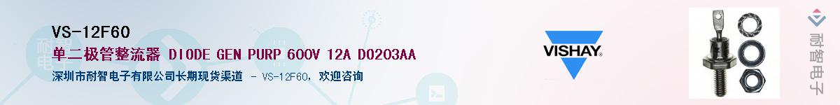 VS-12F60������-�������