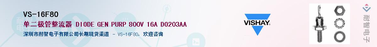 VS-16F80����(y��ng)��-�������