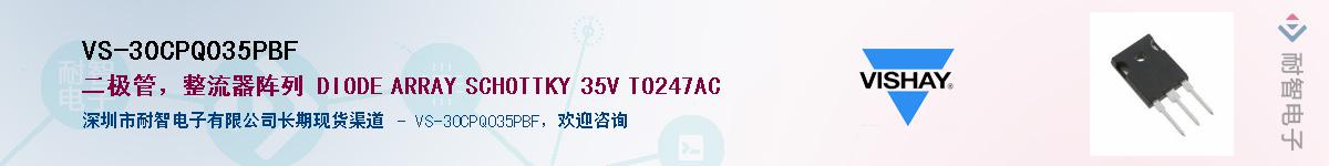 VS-30CPQ035PBF������-�������