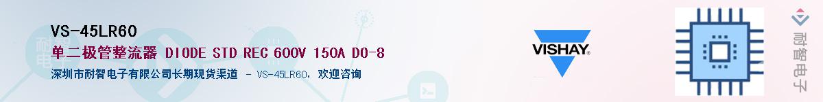 VS-45LR60����(y��ng)��-�������