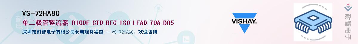 VS-72HA80������-�������