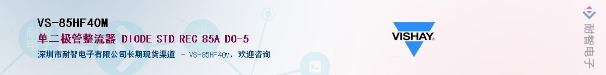 VS-85HF40M������-�������