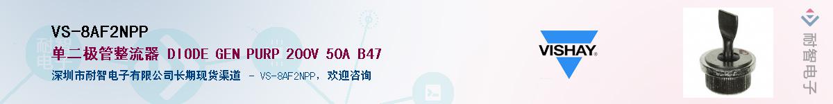 VS-8AF2NPP������-�������