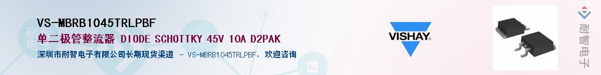 VS-MBRB1045TRLPBF������-�������