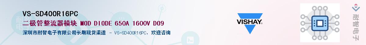 VS-SD400R16PC������-�������