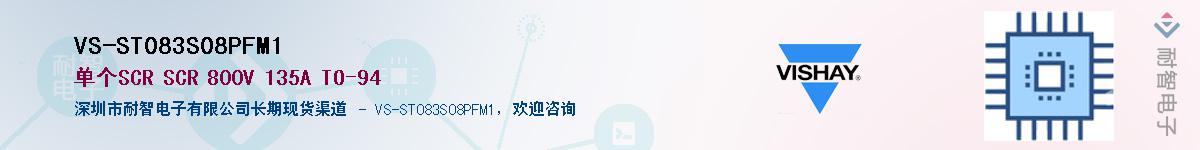 VS-ST083S08PFM1������-�������