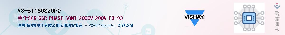 VS-ST180S20P0������-�������