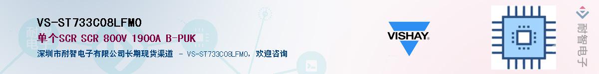 VS-ST733C08LFM0����(y��ng)��-�������