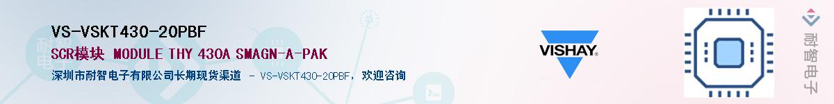 VS-VSKT430-20PBF������-�������