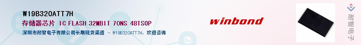 W19B320ATT7H������-�������