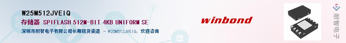W25M512JVEIQ������-�������