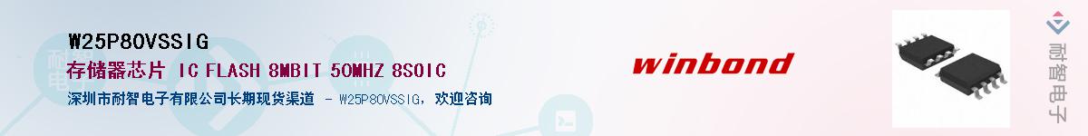 W25P80VSSIG������-�������