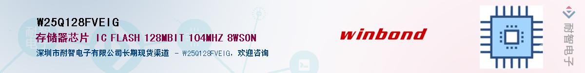 W25Q128FVEIG������-�������