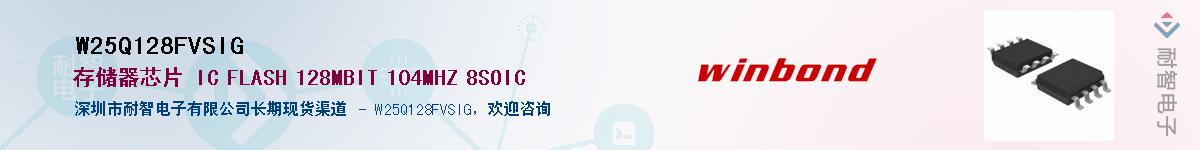 W25Q128FVSIG������-�������