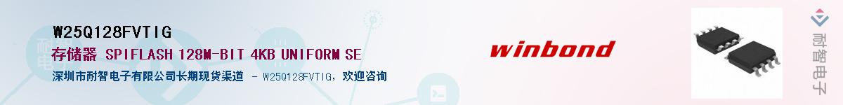 W25Q128FVTIG������-�������