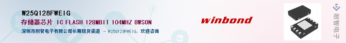 W25Q128FWEIG����(y��ng)��-�������