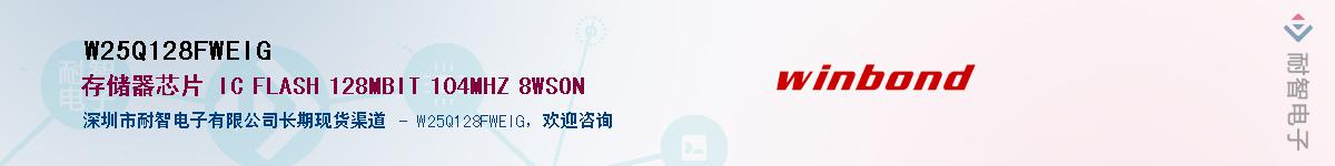 W25Q128FWEIG����(y��ng)��-�������