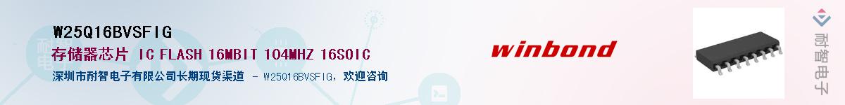 W25Q16BVSFIG������-�������
