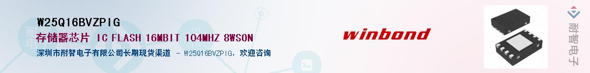 W25Q16BVZPIG������-�������