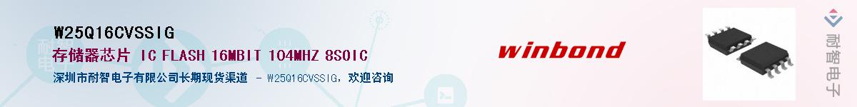 W25Q16CVSSIG������-�������