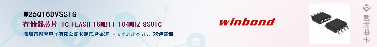 W25Q16DVSSIG������-�������