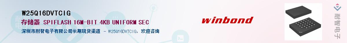 W25Q16DVTCIG������-�������