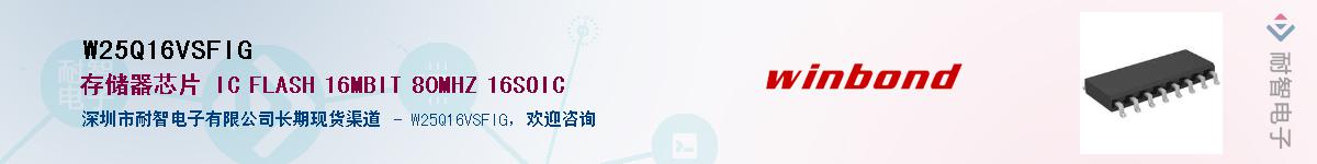 W25Q16VSFIG������-�������