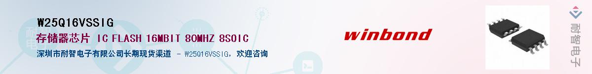W25Q16VSSIG������-�������