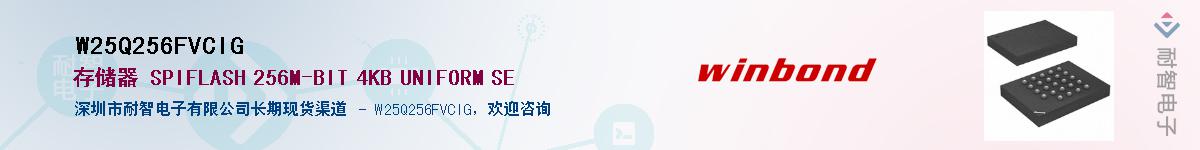 W25Q256FVCIG������-�������