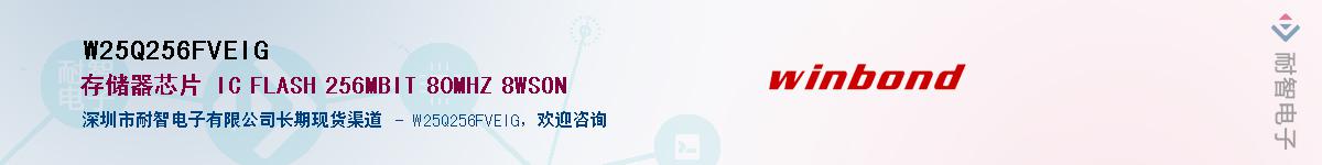 W25Q256FVEIG������-�������