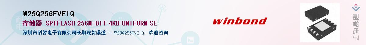 W25Q256FVEIQ����(y��ng)��-�������