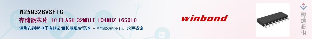 W25Q32BVSFIG������-�������