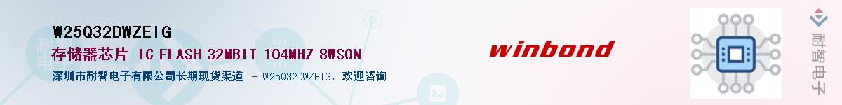 W25Q32DWZEIG����(y��ng)��-�������