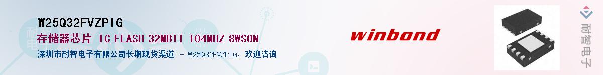 W25Q32FVZPIG������-�������