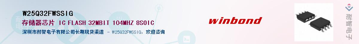 W25Q32FWSSIG����(y��ng)��-�������