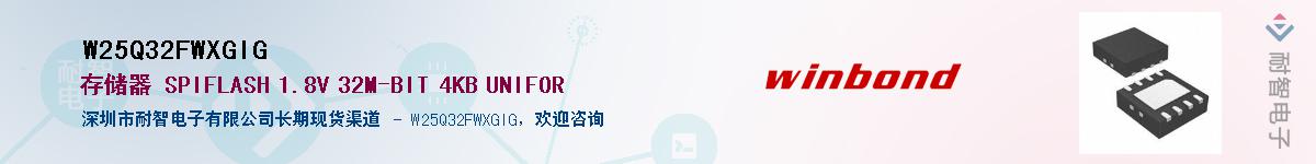 W25Q32FWXGIG������-�������