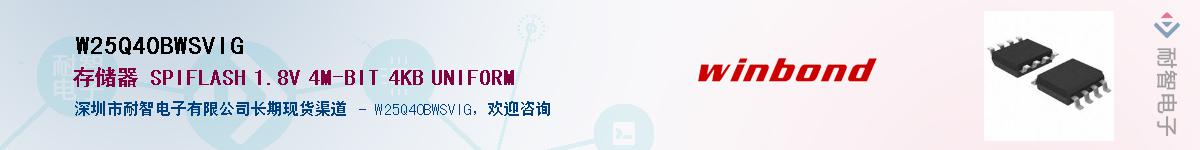 W25Q40BWSVIG������-�������