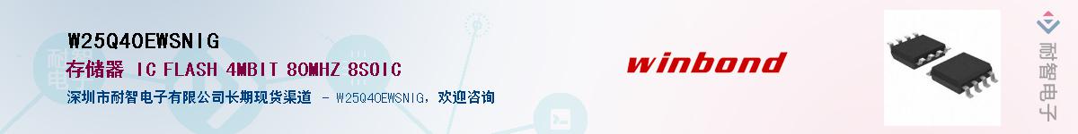 W25Q40EWSNIG������-�������