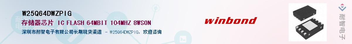 W25Q64DWZPIG������-�������