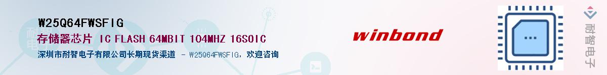 W25Q64FWSFIG������-�������
