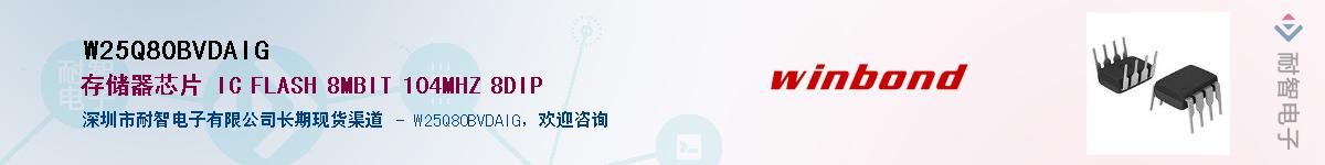 W25Q80BVDAIG������-�������